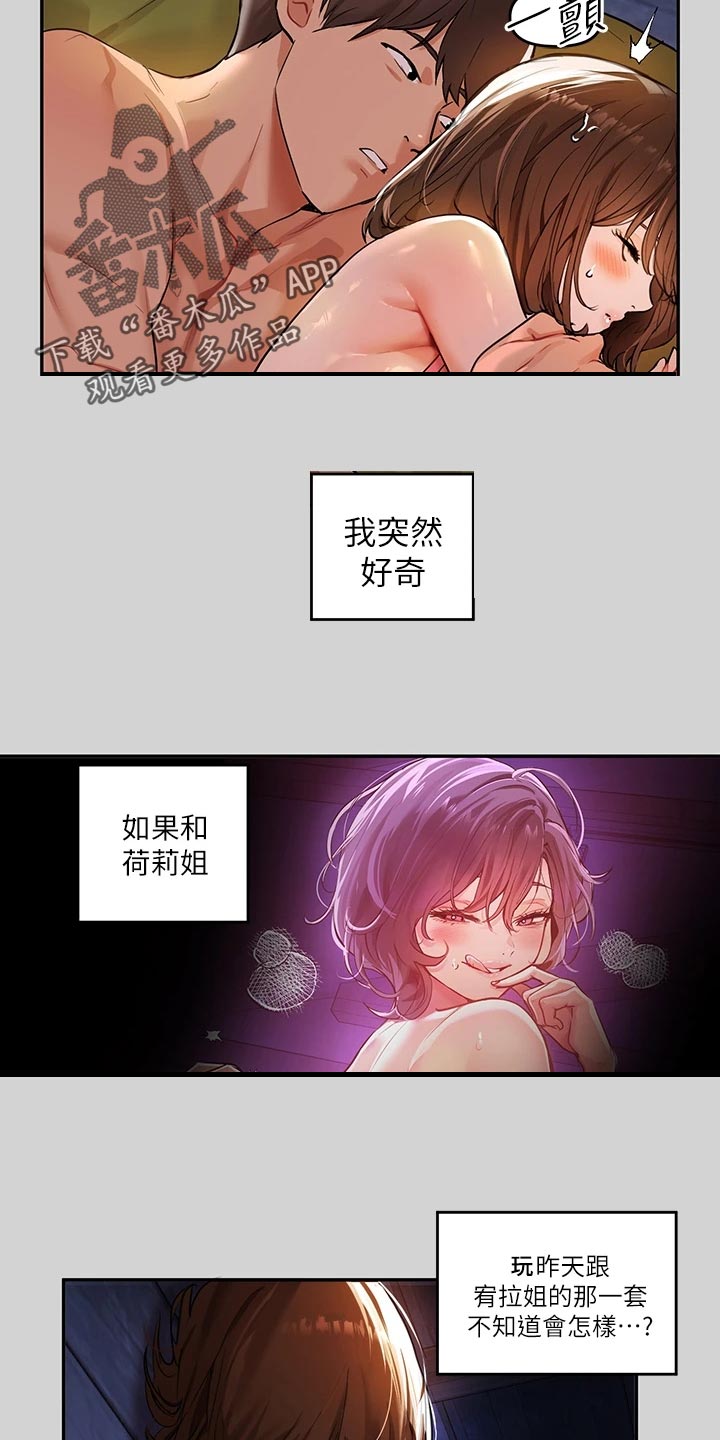 第39章：懂事7