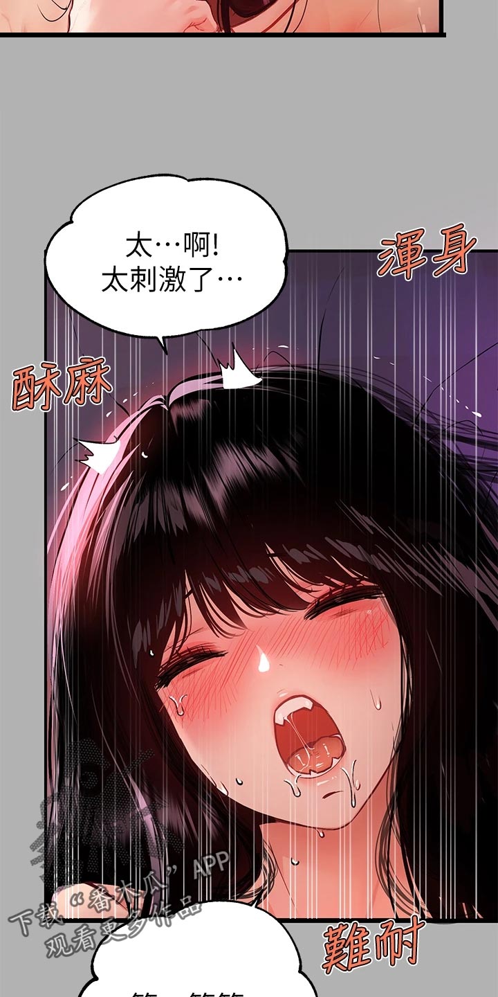 第76章：弱点18