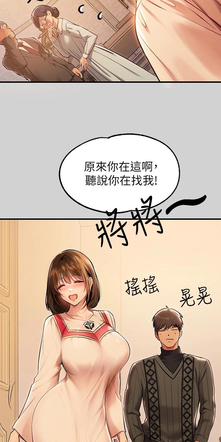 第145章：你在找我24