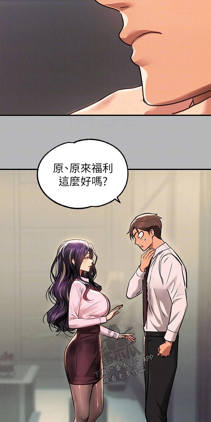 第126章：好好表现8