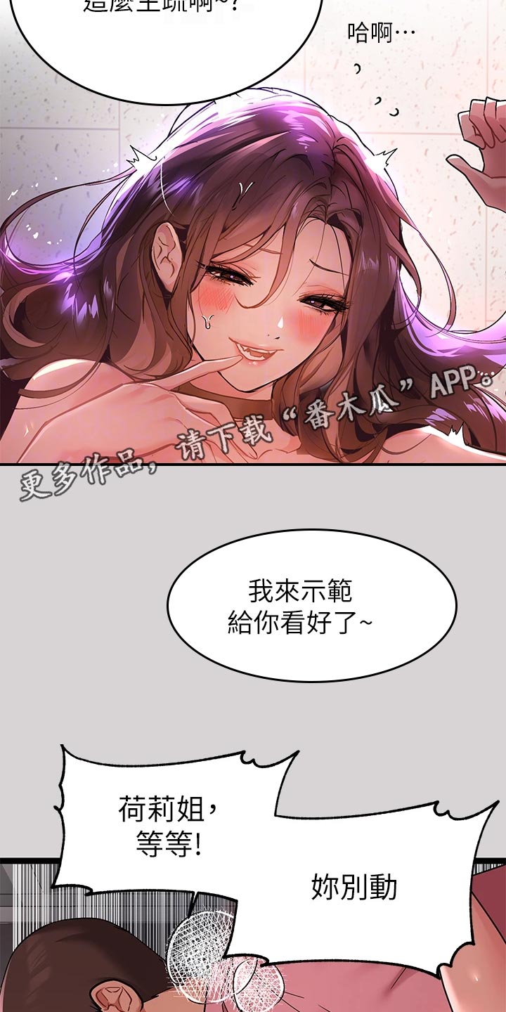 第64章：威胁11