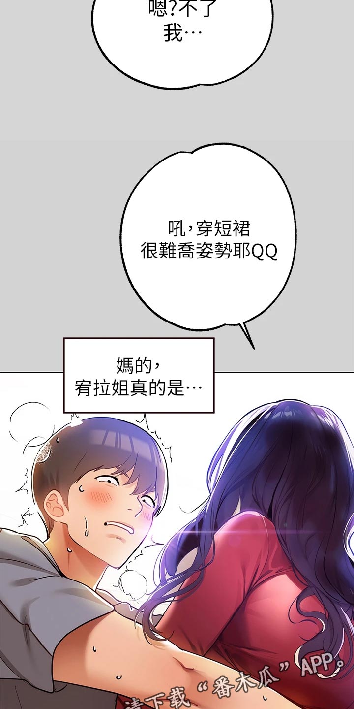 第44章：没位置14
