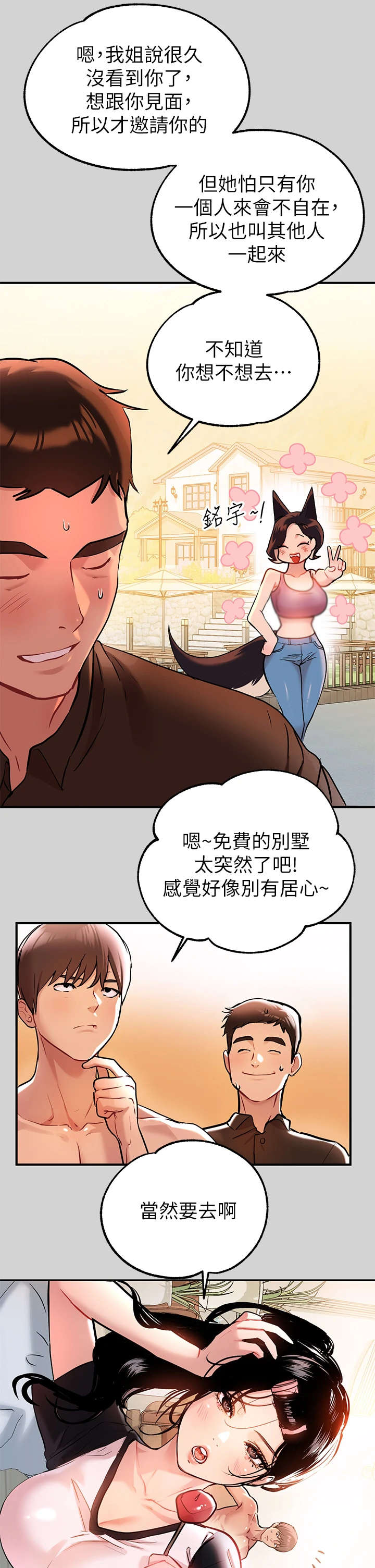 第22章：渐渐习惯12