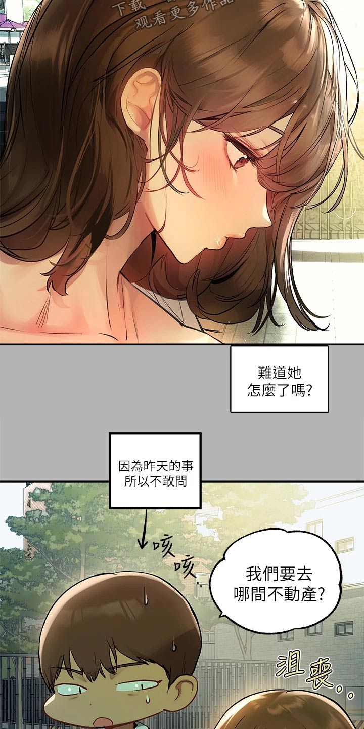第95章：独处17
