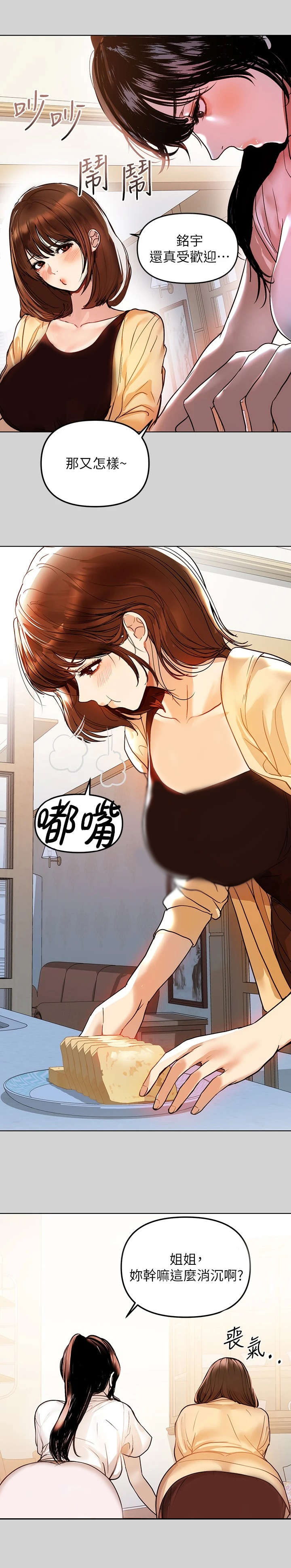 第8章：消沉10