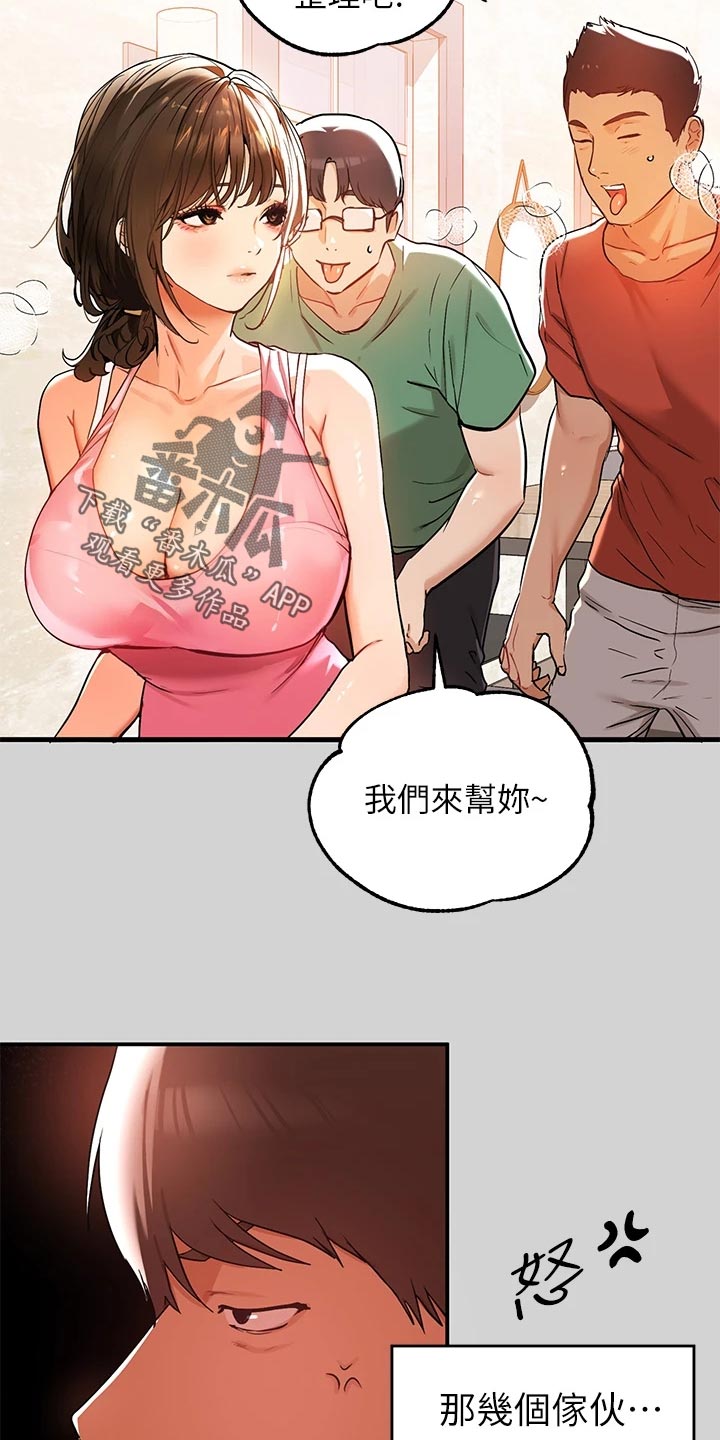 第31章：变化9