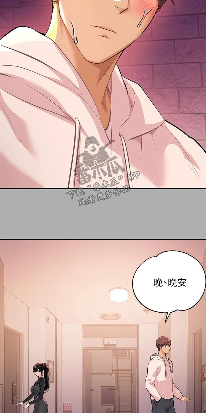 第111章：灰溜溜19