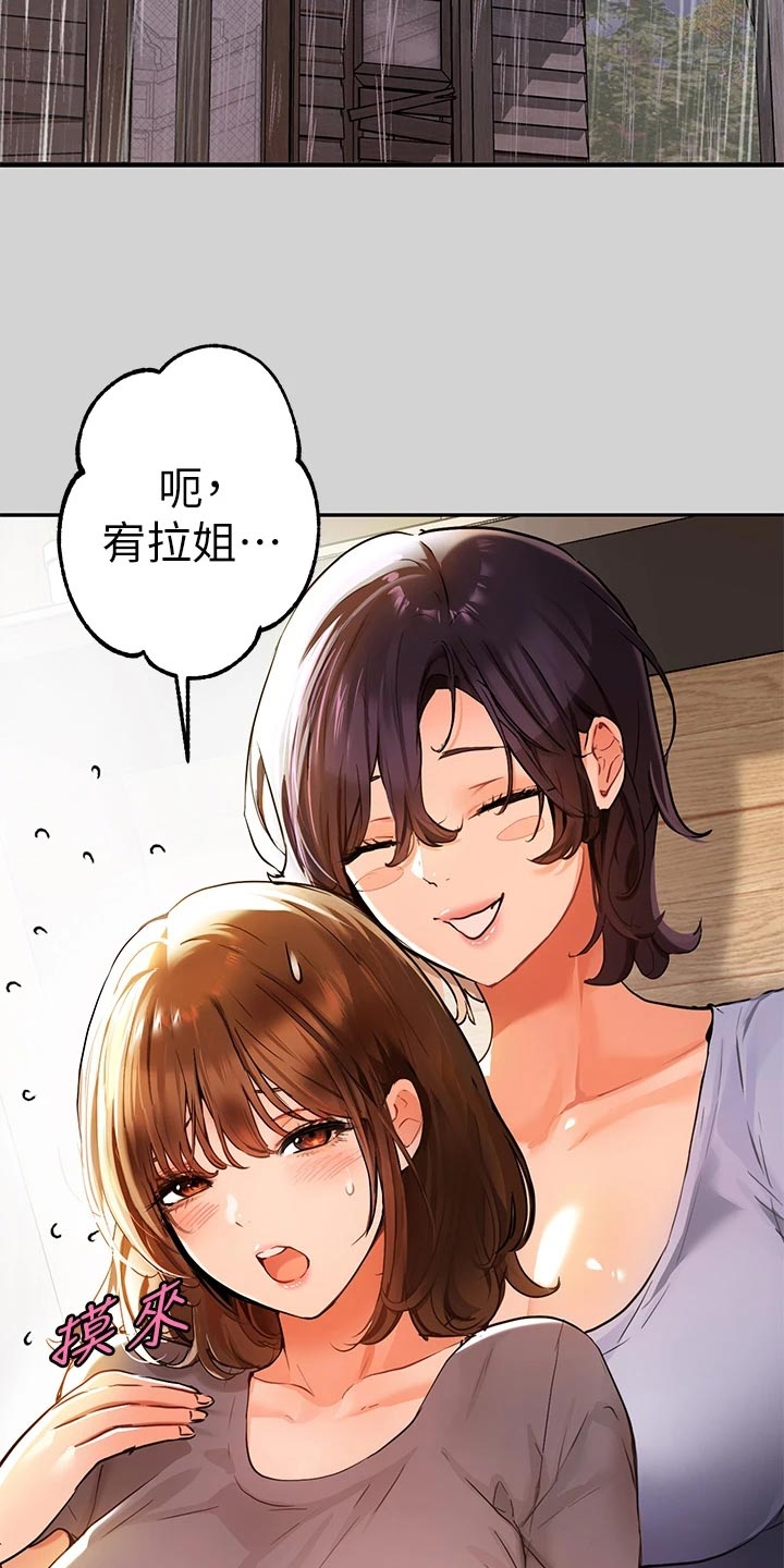 第38章：相遇1