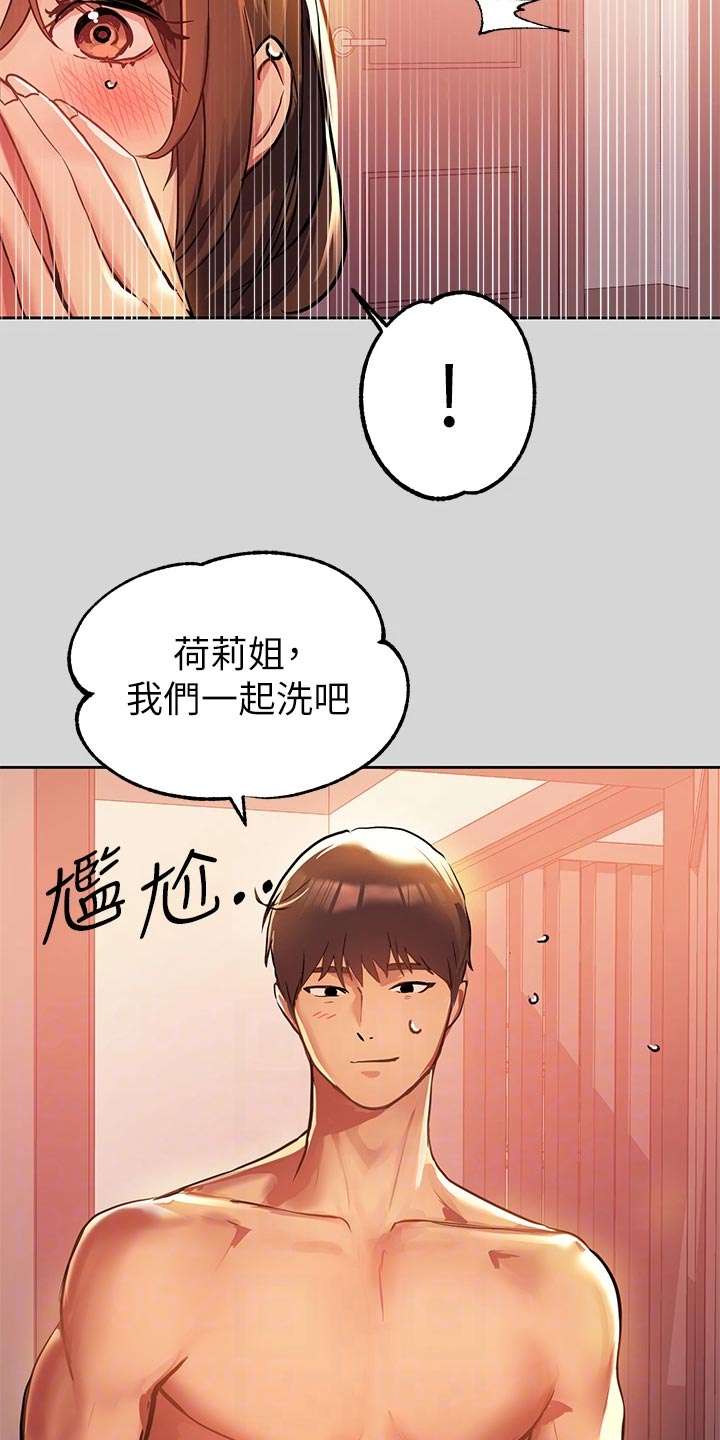 第52章：脱离常轨22