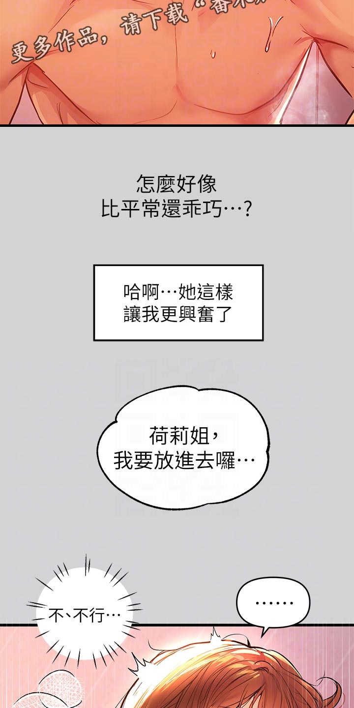 第54章：讨厌的人11