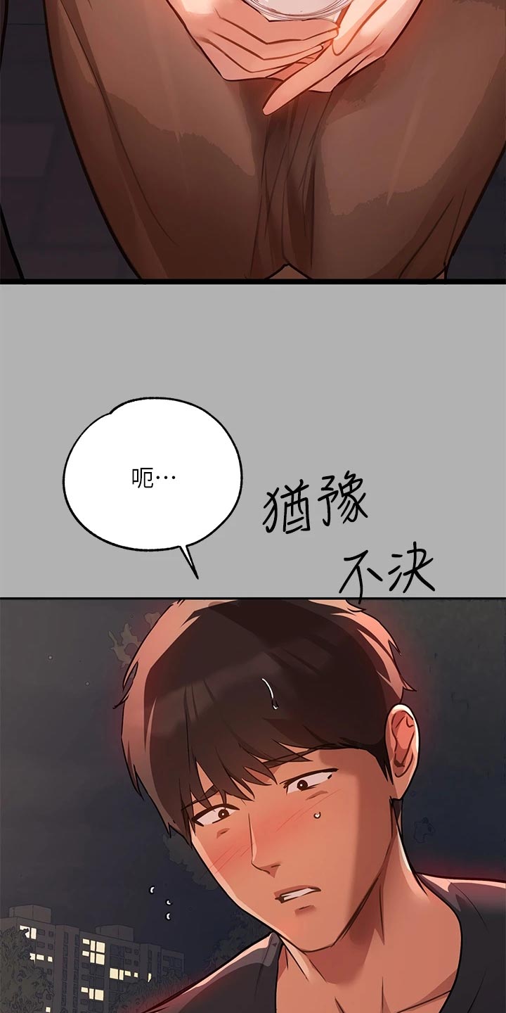 第82章：跟踪29
