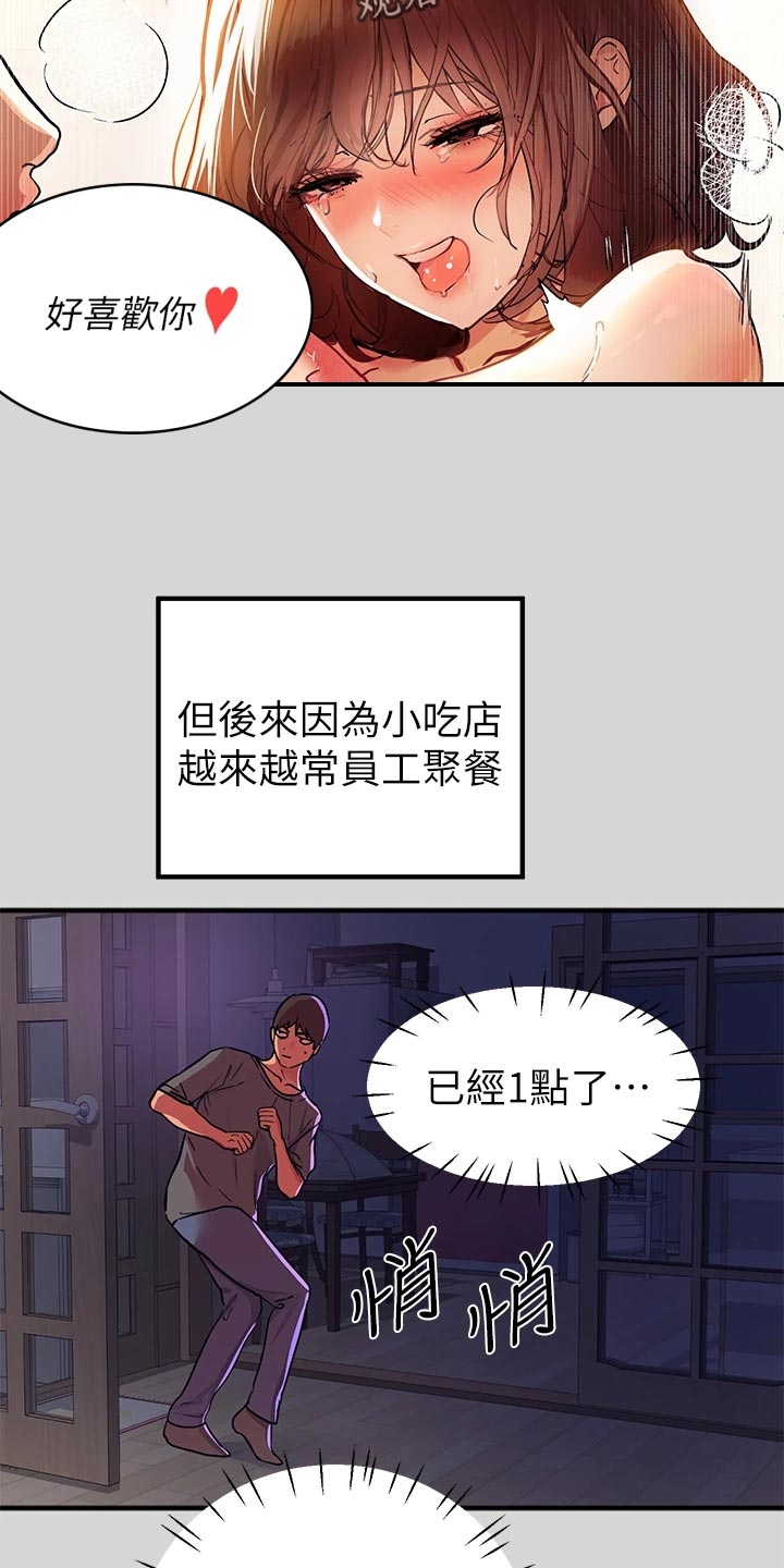 第49章：生日快乐5