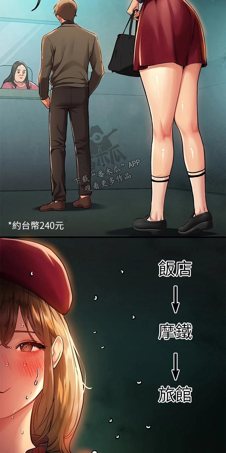 第146章：我们回家吧14
