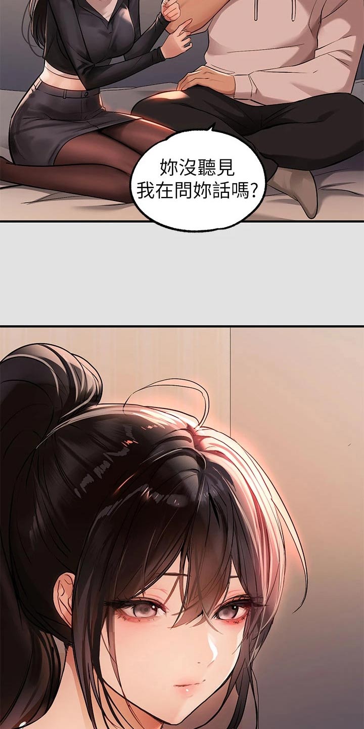 第135章：不想你受伤18