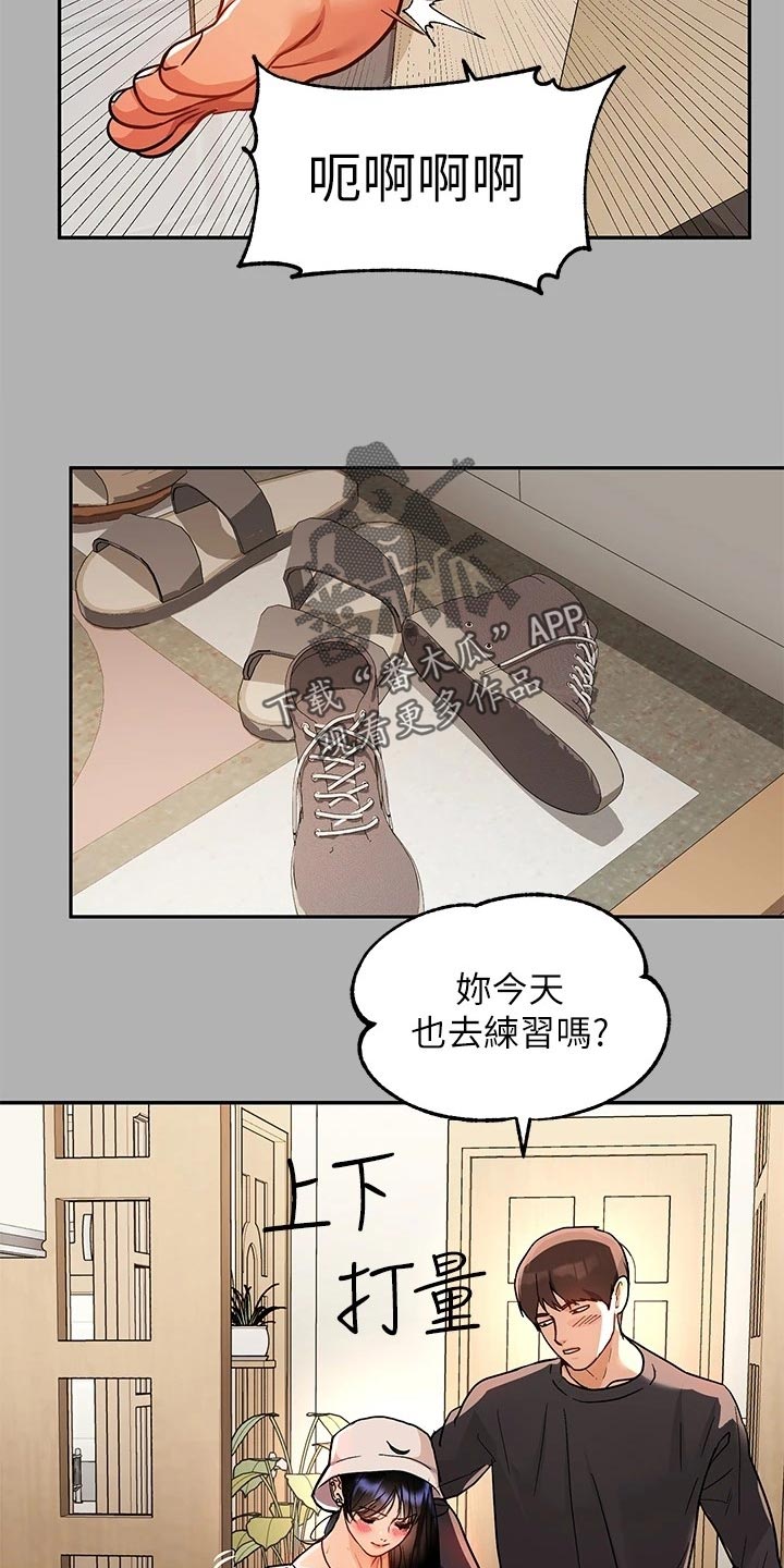 第80章：慌张19