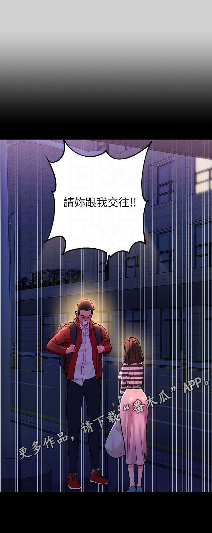 第19章：误会5