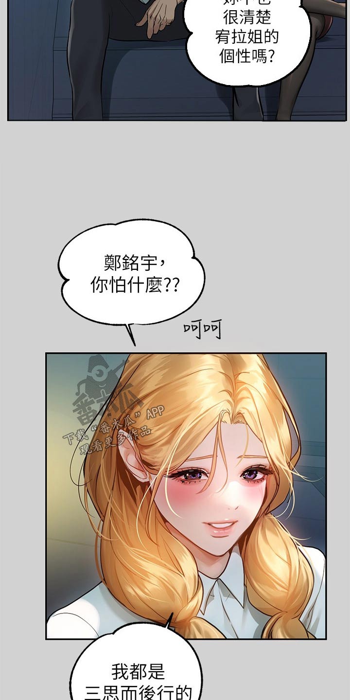 第153章：惩罚1