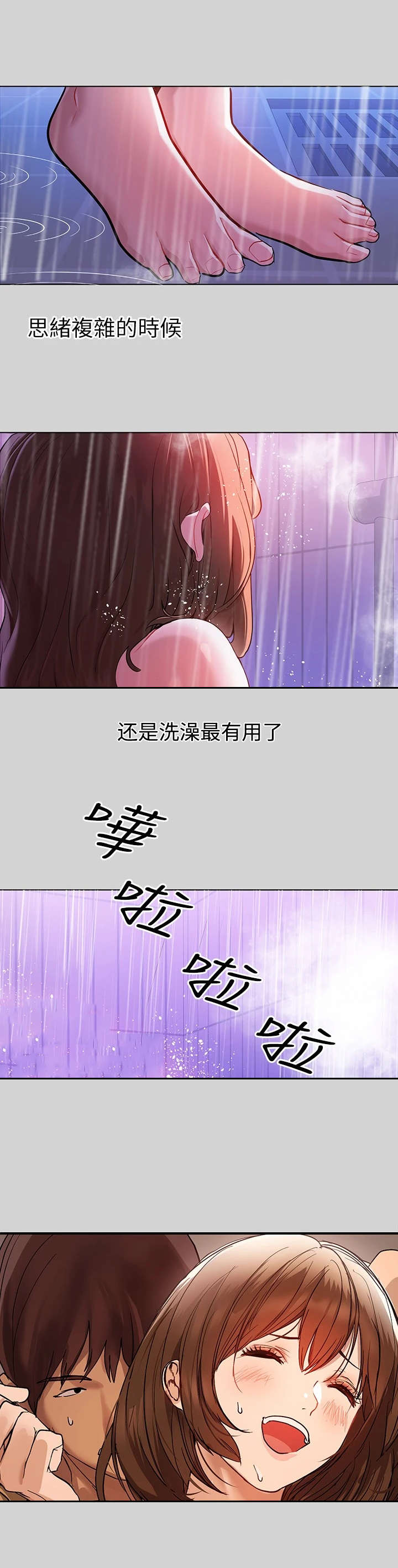 第10章：睡不着11