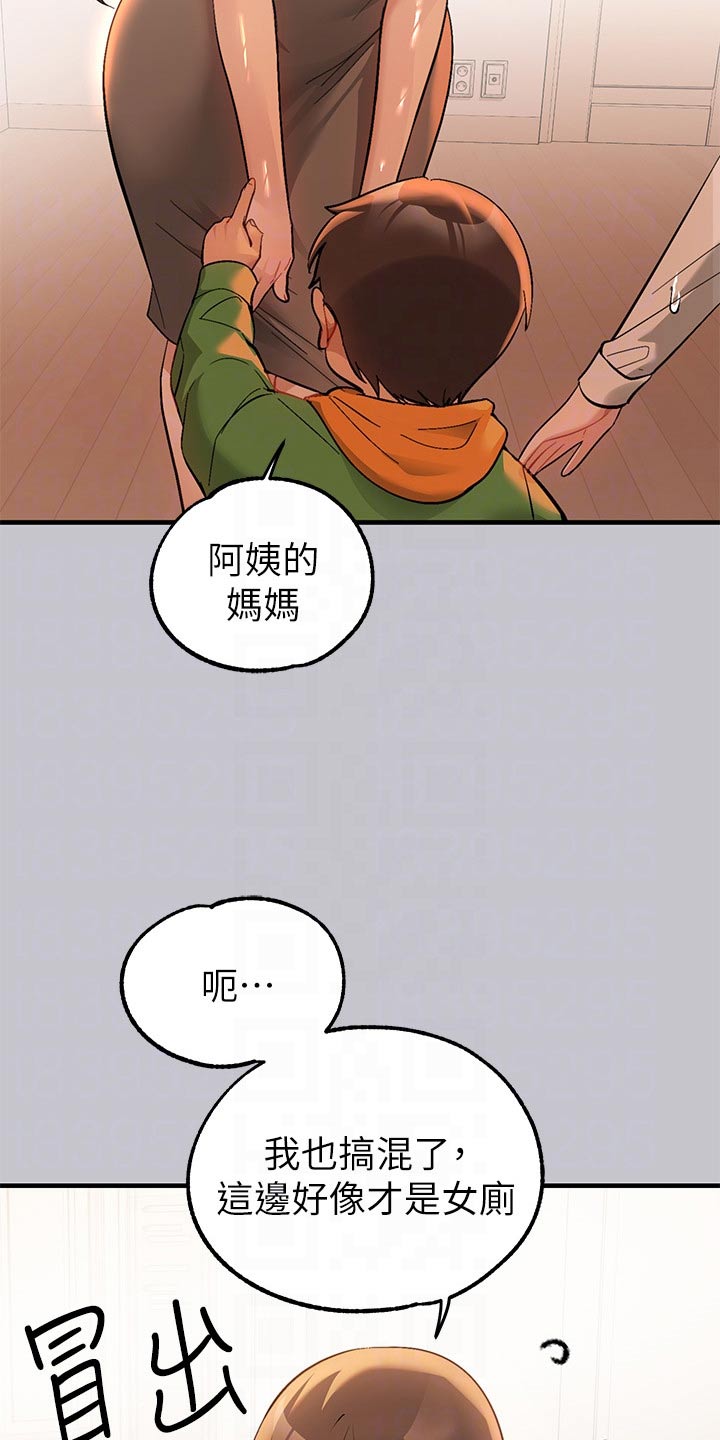 第156章：紧张21