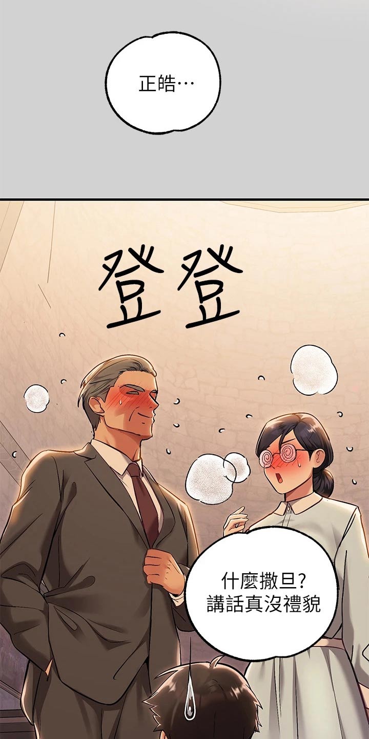 第145章：你在找我21