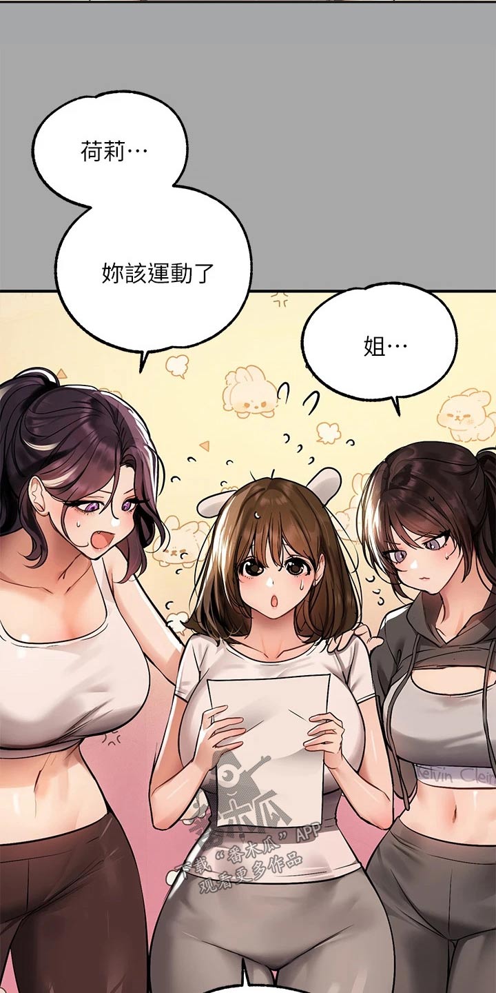 第116章：健身12