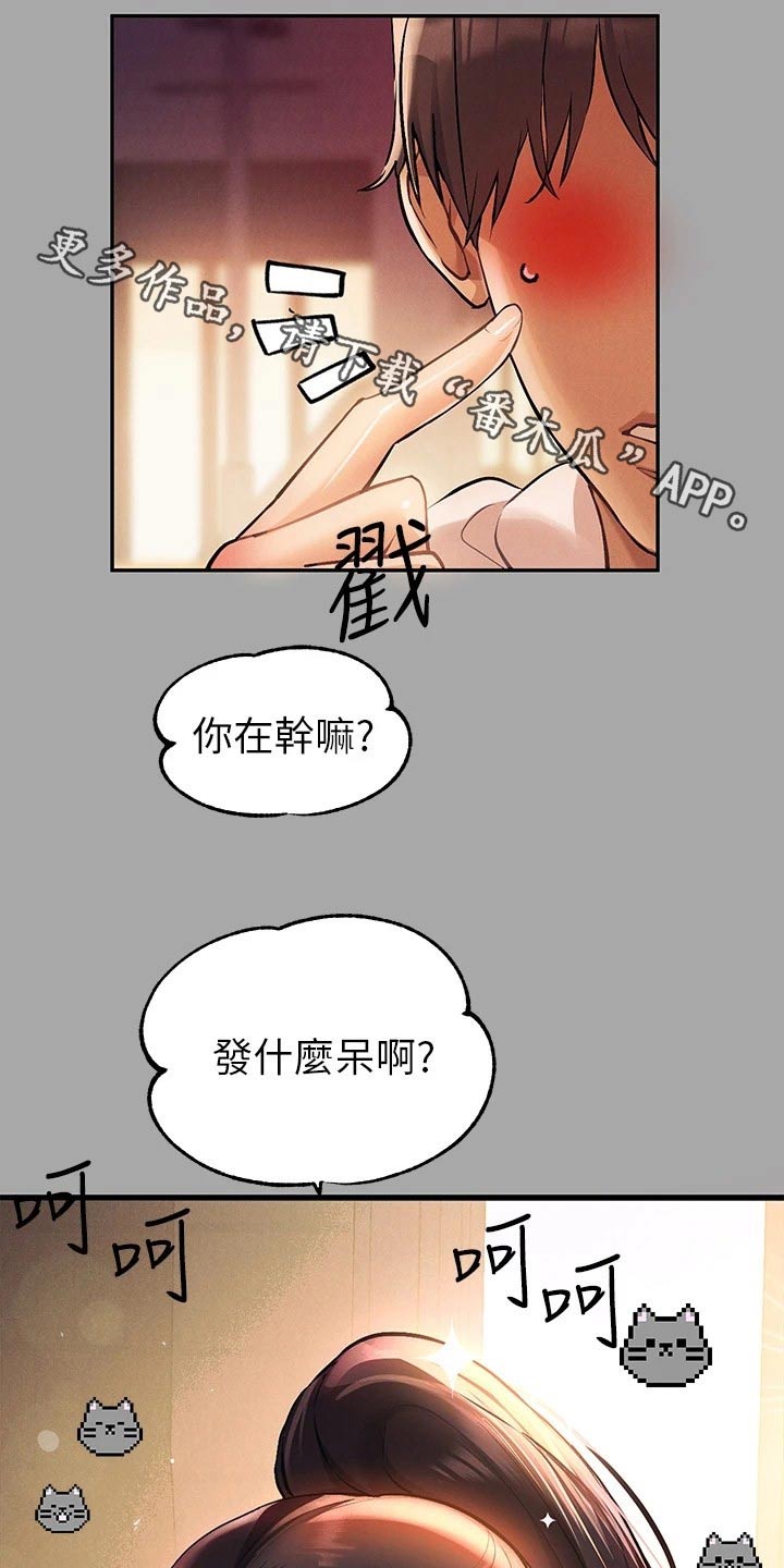 第113章：头发0