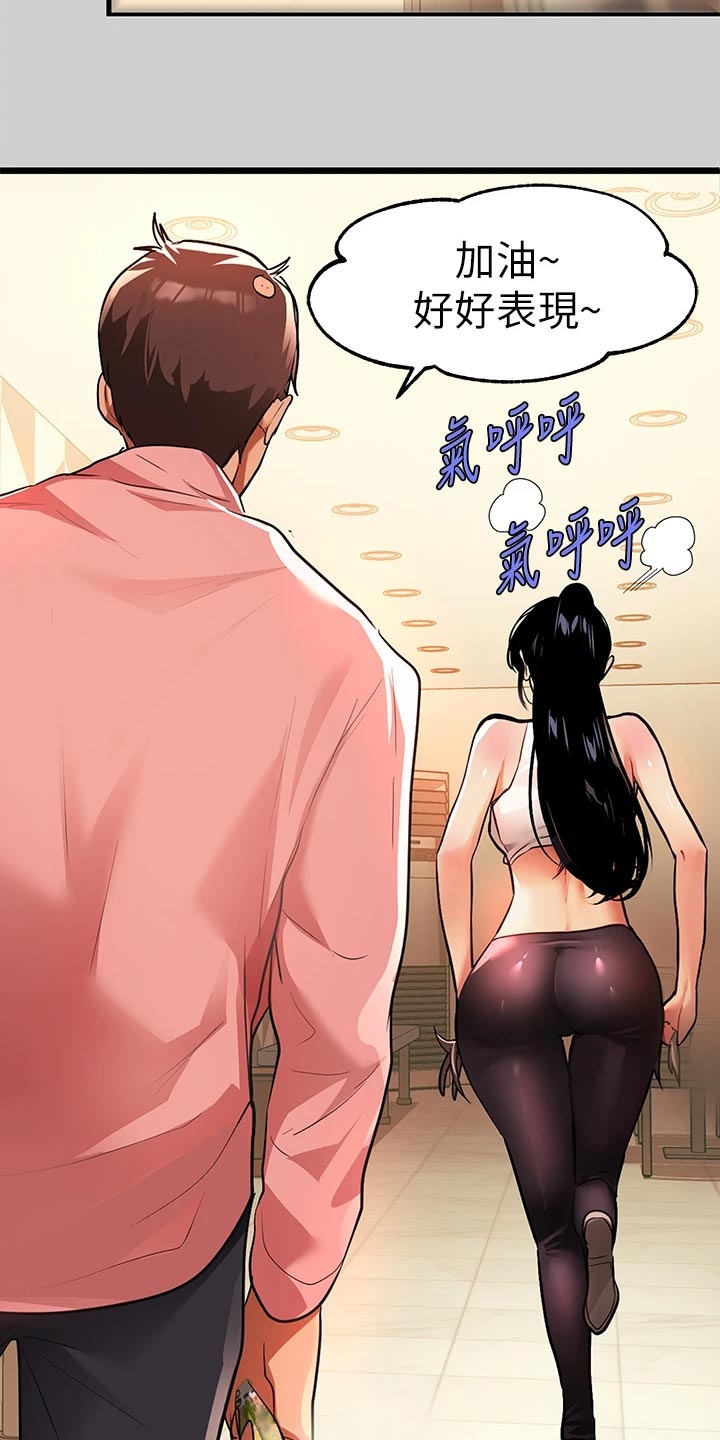 第60章：挠痒痒22