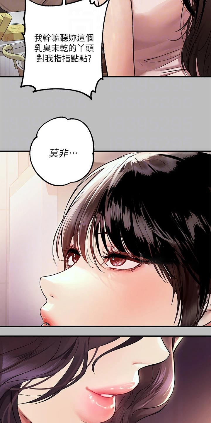第97章：登门拜访15