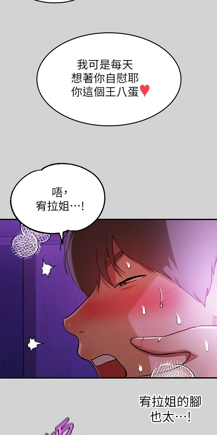 第32章：可爱的家伙2