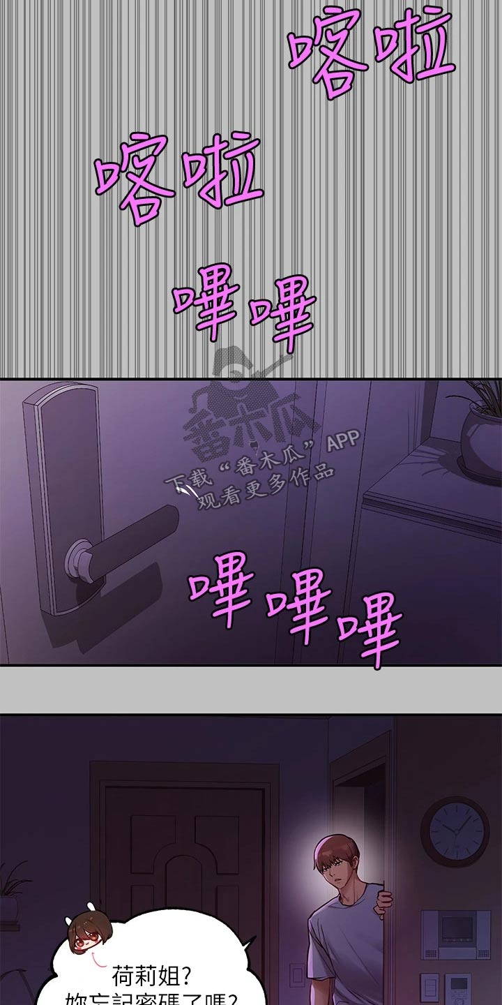 第98章：吓退10