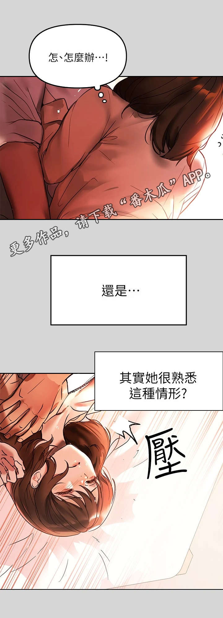 第16章：心情复杂4