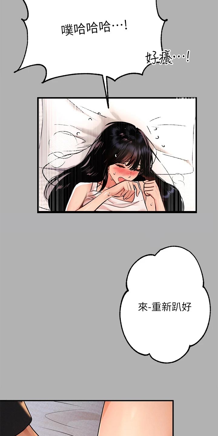 第88章：粘人的八爪鱼16