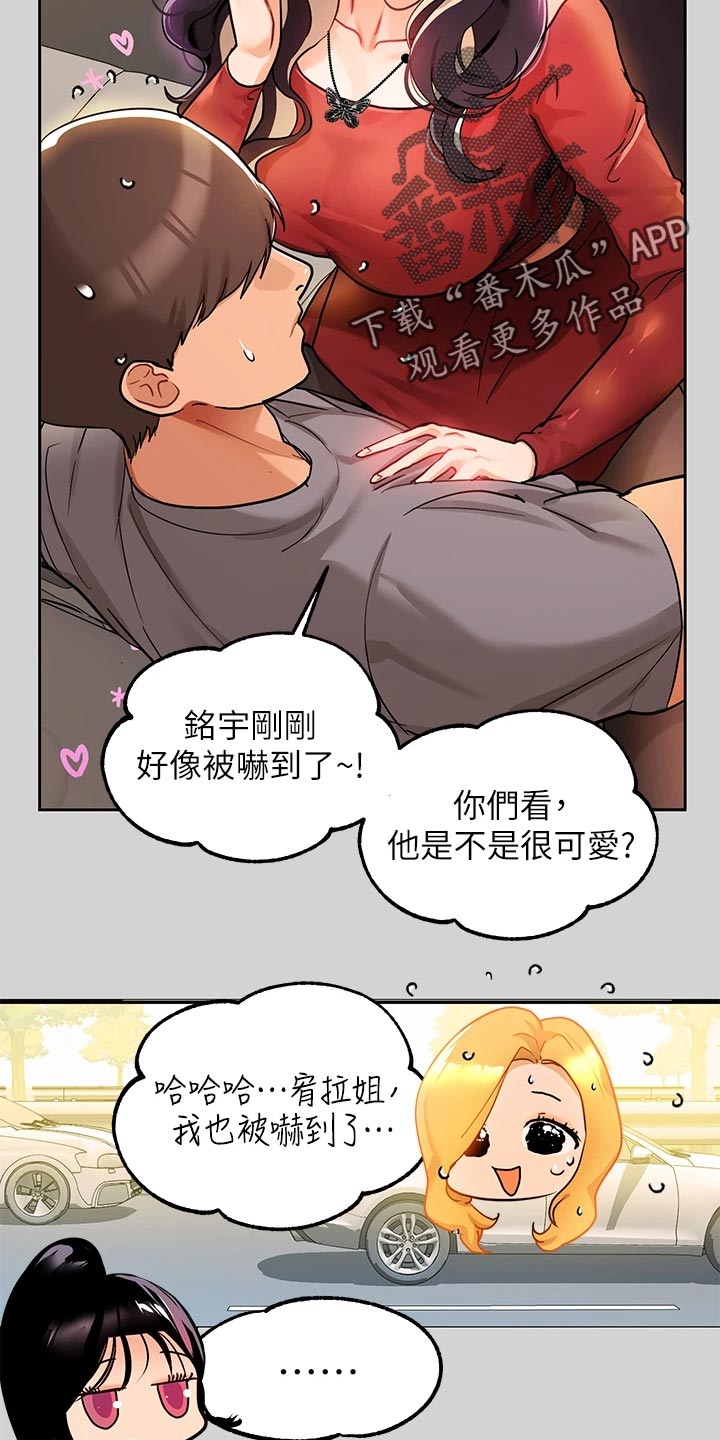 第44章：没位置26