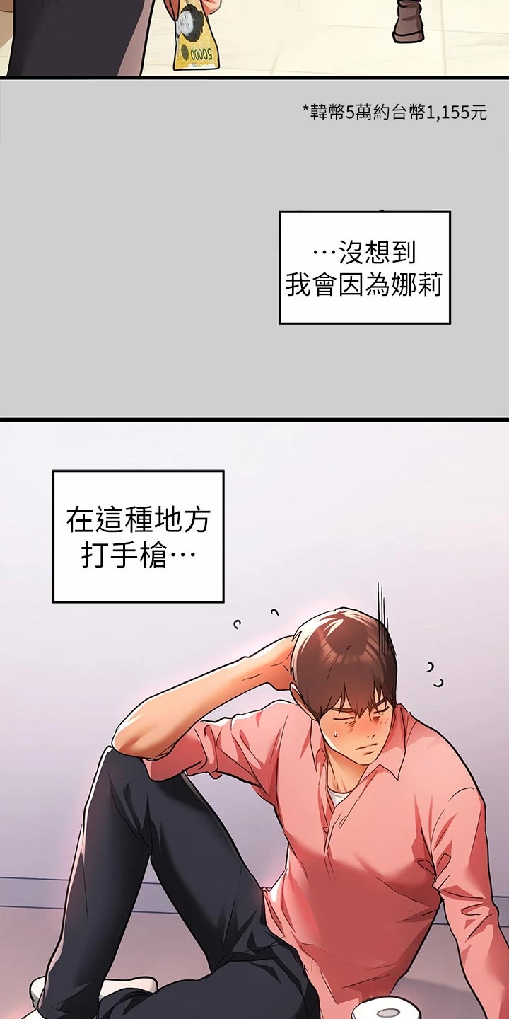 第60章：挠痒痒23