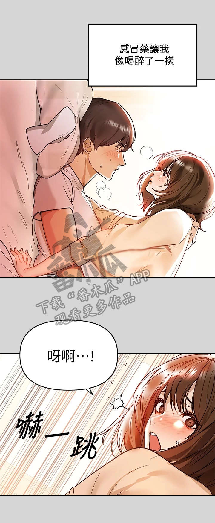 第16章：心情复杂2