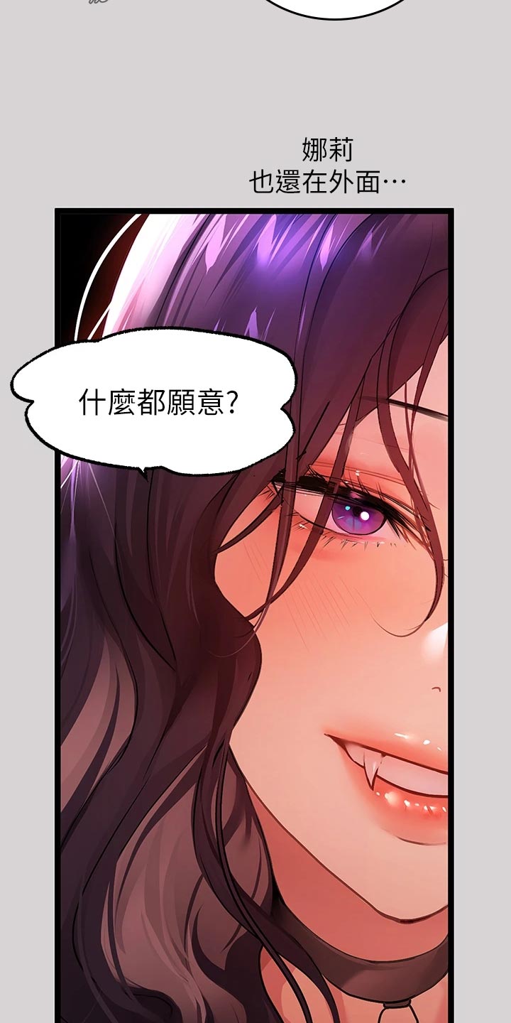 第69章：不能战胜的对手8