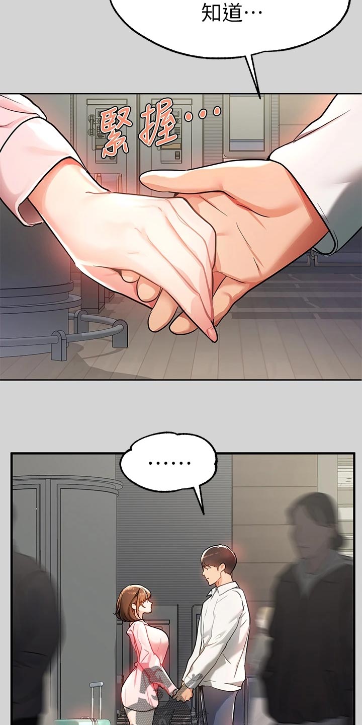 第56章：分别21