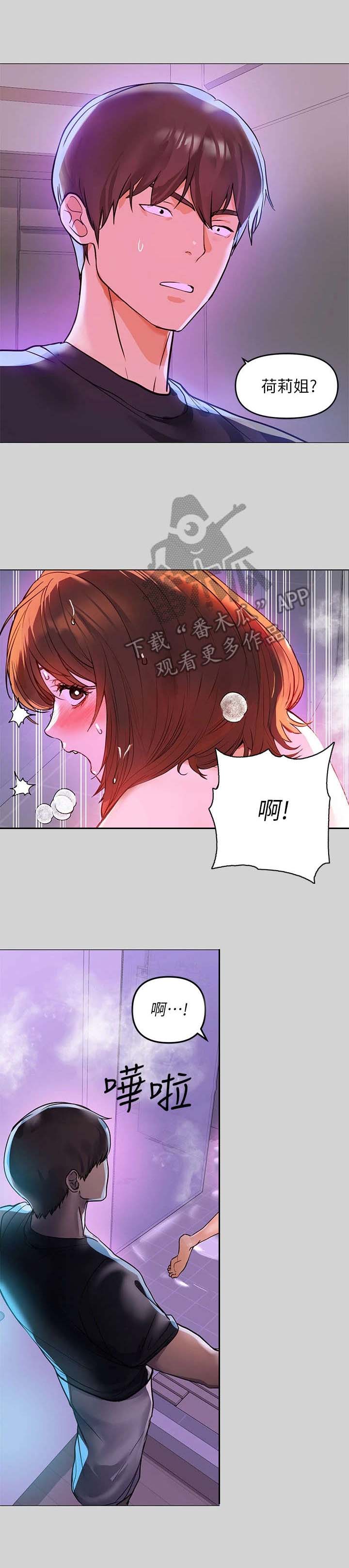 第11章：奇怪的感觉6