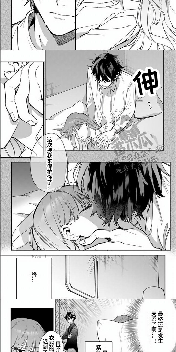 第6章：传递魔力6