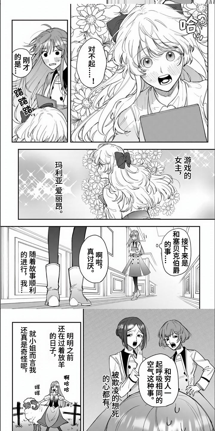 第1章：路人女5