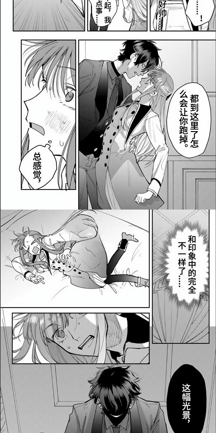 第3章：意料之外2