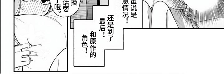第6章：传递魔力7