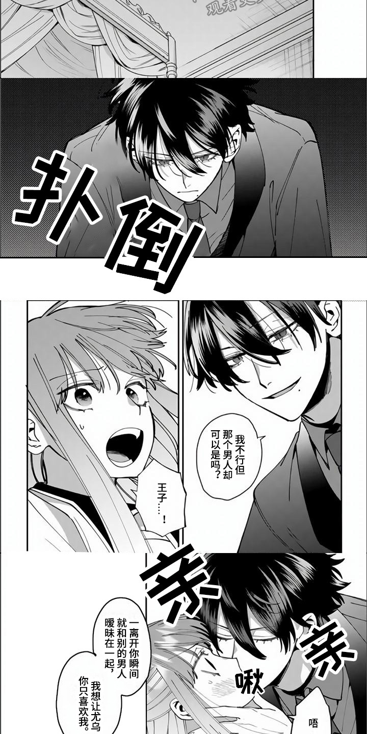 第10章：吃醋5