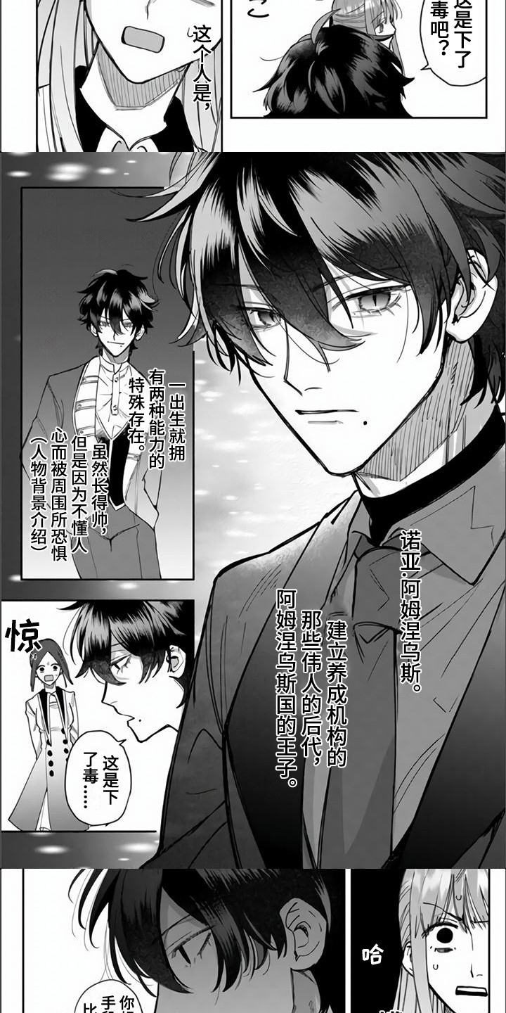 第2章：王子5