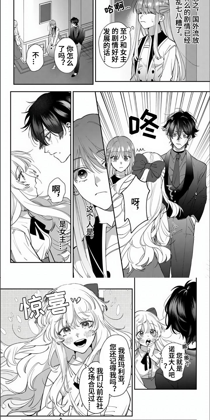 第4章：女主角5