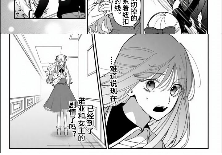 第4章：女主角7