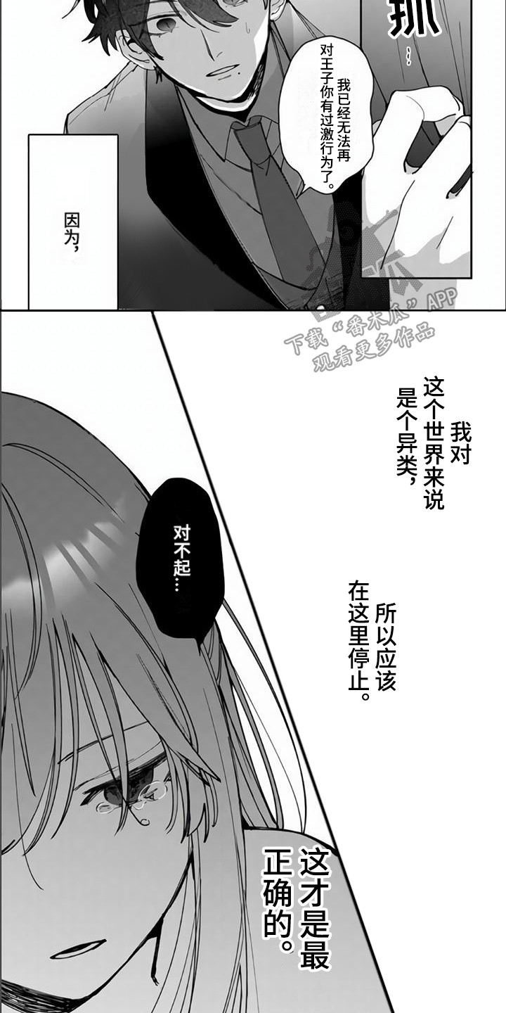 第8章：纠结6