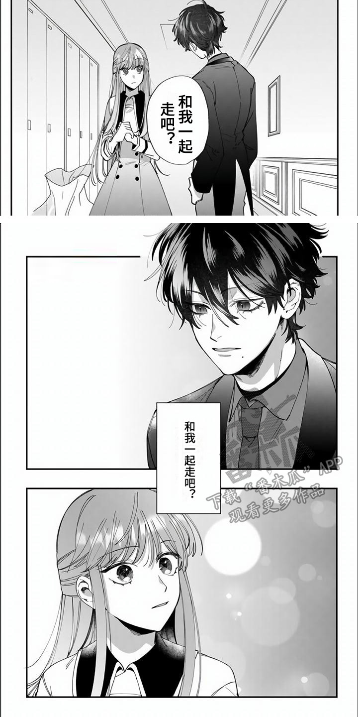 第13章：心动2