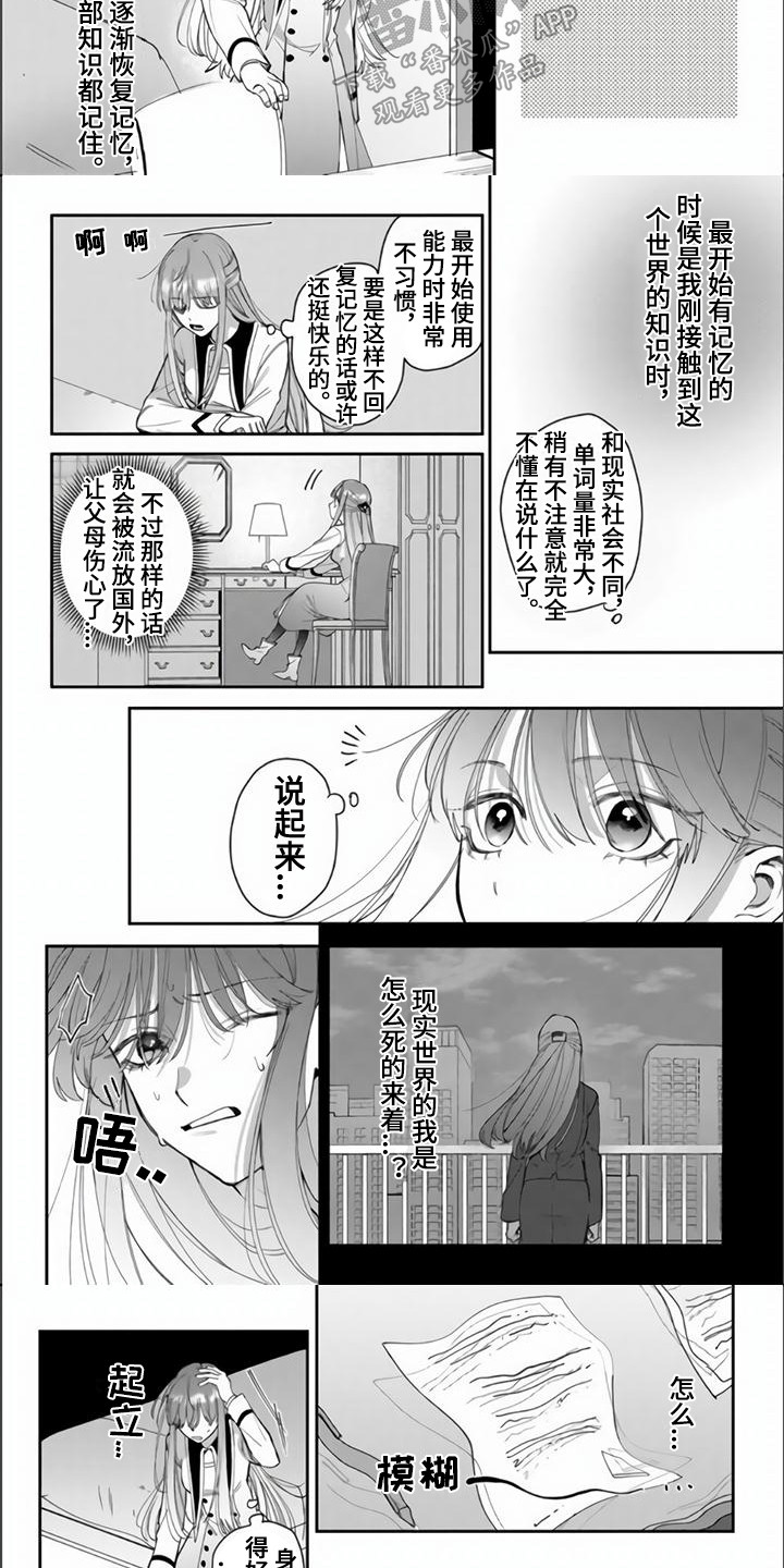 第5章：心跳加速6