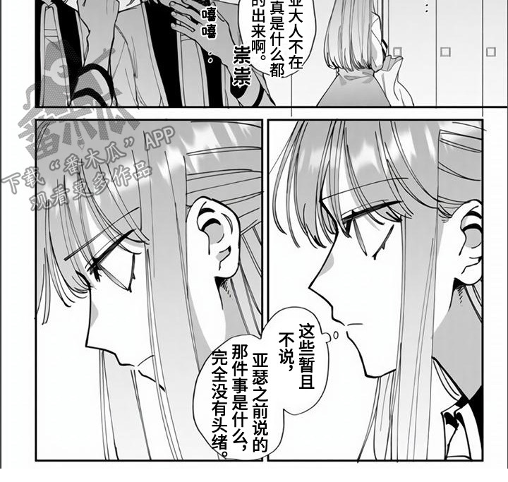 第12章：被欺负6